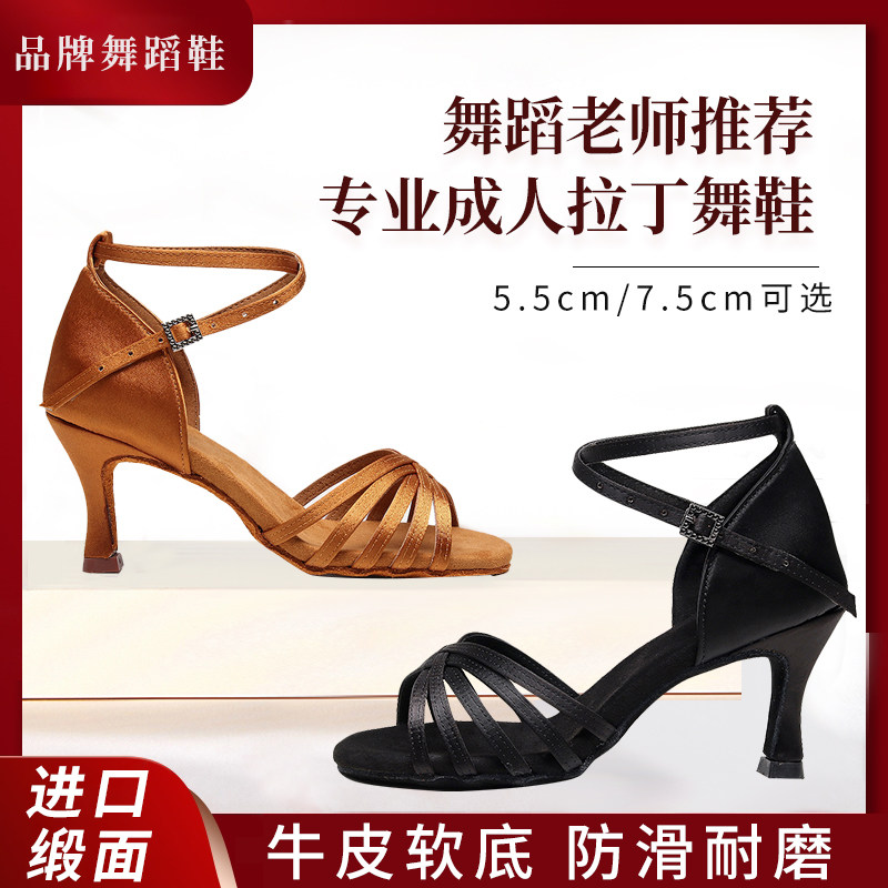 专业拉丁舞鞋成年女士软底高跟跳舞鞋成I人中跟交际广场拉丁舞蹈