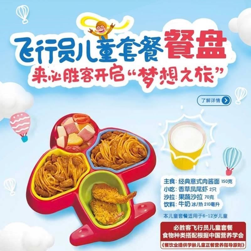 红儿童飞机f餐具必胜客宝宝分格餐盘餐摔婴幼儿盘子