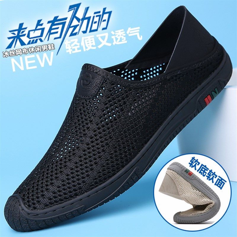 飞织网面凉鞋男士中老年夏季轻透软镂空休闲散步网鞋一脚蹬爸爸鞋
