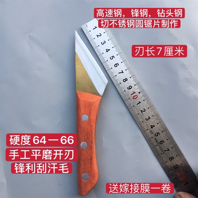 锋钢嫁接刀d芽接刀接木刀苗木果树嫁接刀修剪削木刀园艺盆景工具