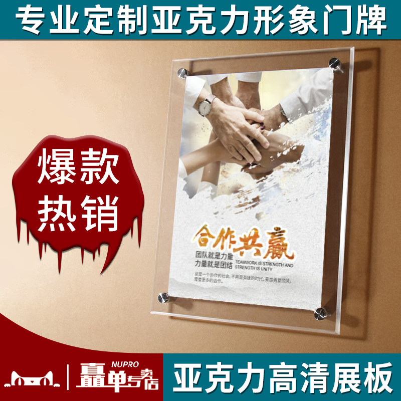 透明亚克力展板双层夹板制度牌有机玻璃夹画挂墙海报画框定做展示