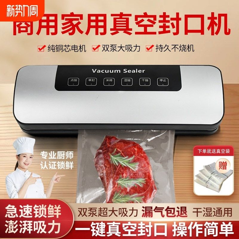 家用真空封口机食l品袋抽空机小型包装热密封机保鲜全自动干湿两