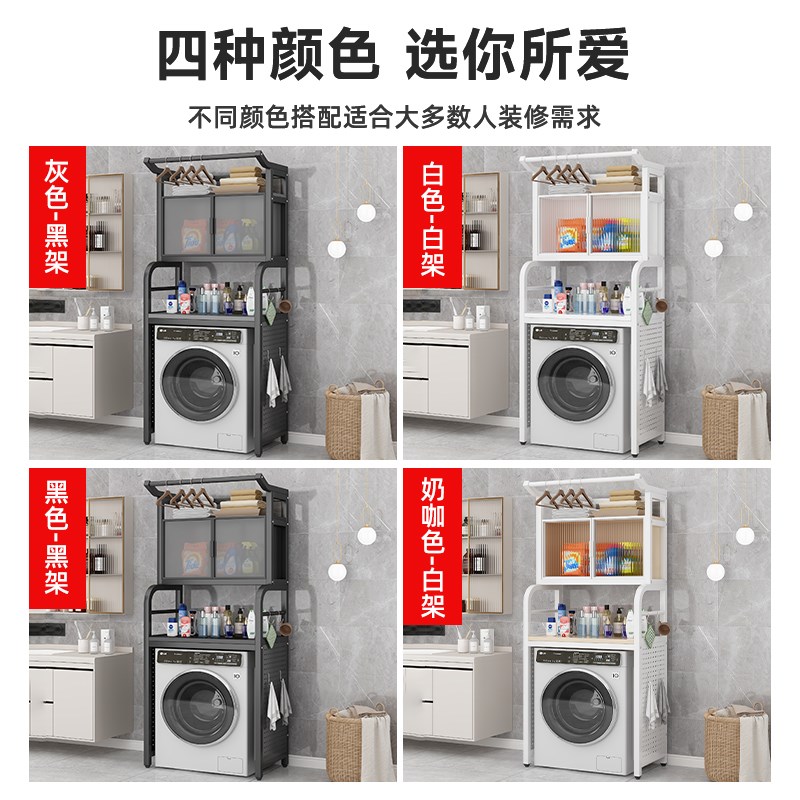 洗衣机置物架落地卫生间阳台款储物柜浴室波轮洞洞板收纳上方架子