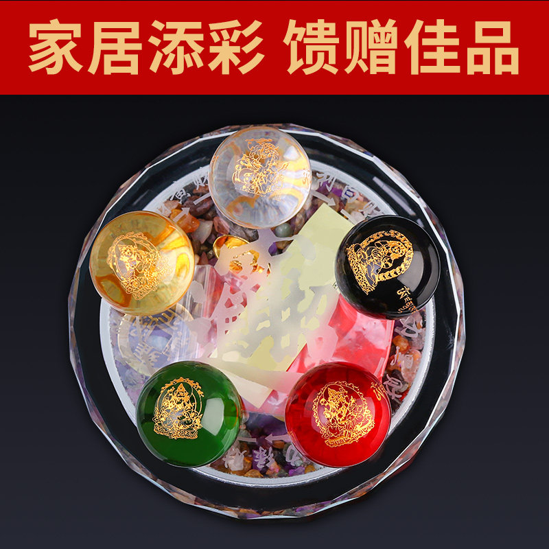 水晶球摆件白黄红绿黑五路财神阵五行金木水火土珠客X厅玄关装饰