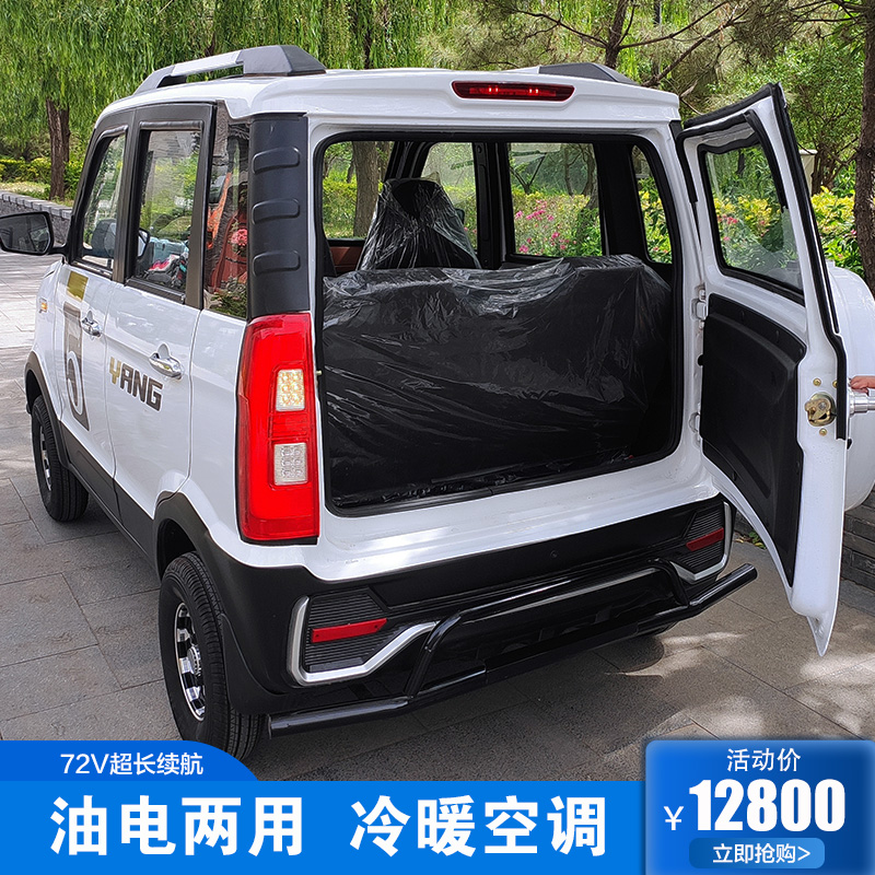 新能源电动四轮老年代步车接送孩子女士成人代步五门四座全封闭