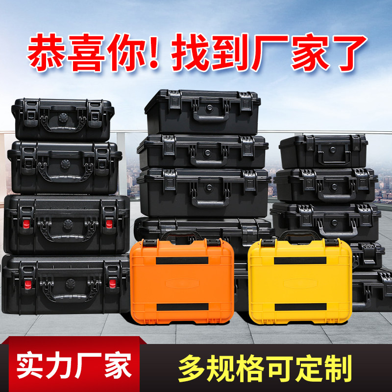 定制手提式塑料安全防护箱仪器设备相机器材防水防震Y拉杆工具箱