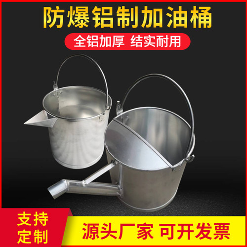 带盖尖嘴长嘴防爆铝桶油桶防洒加厚油壶取样桶带引V流嘴加油站油