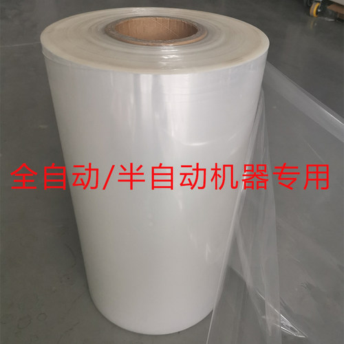 整卷POF对折膜 全o自动半自动机器 封切收缩机专用膜 桶状热收缩