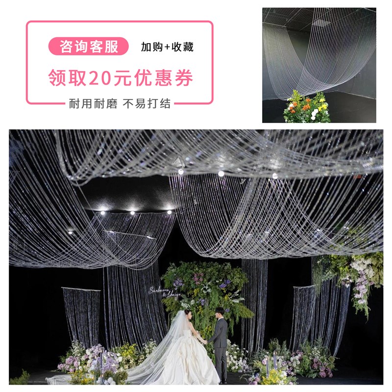 婚庆亚克力水晶珠帘装饰波浪珠串珠链韩式婚礼吊顶线帘菠萝珠布置