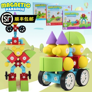 玩乐汇儿童磁吸力益智玩具磁力积木大颗粒婴幼儿益智磁铁礼品拼装