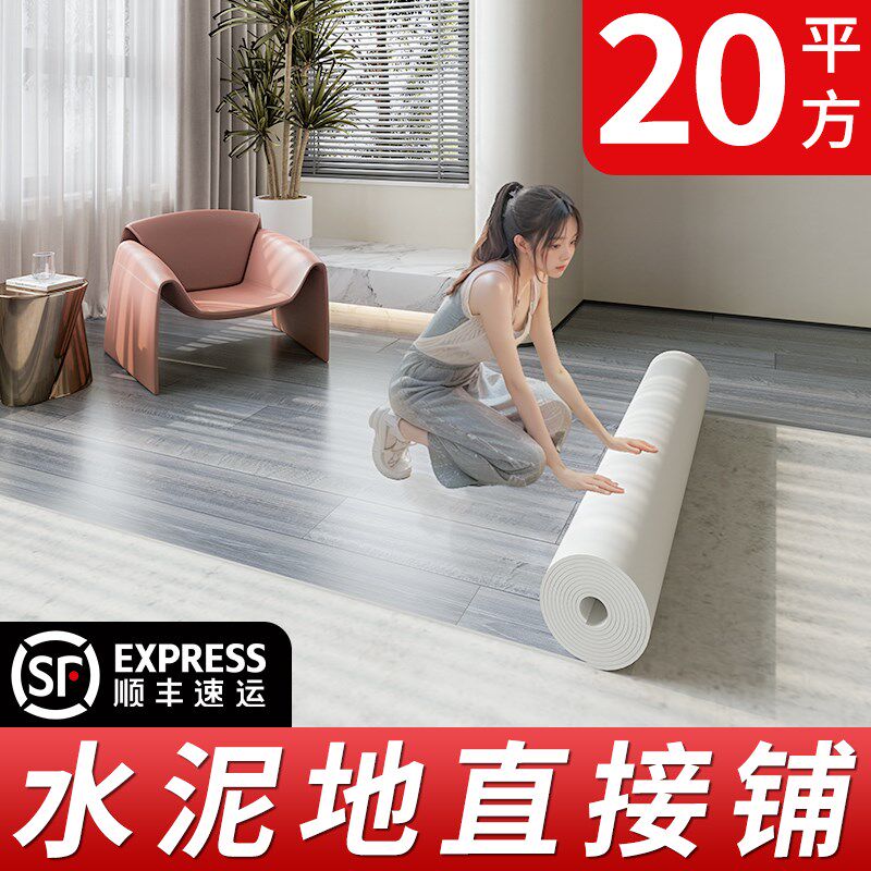 家用地板革pvc自粘砖地贴纸水泥地直接铺加厚耐磨防X水地毯地胶垫
