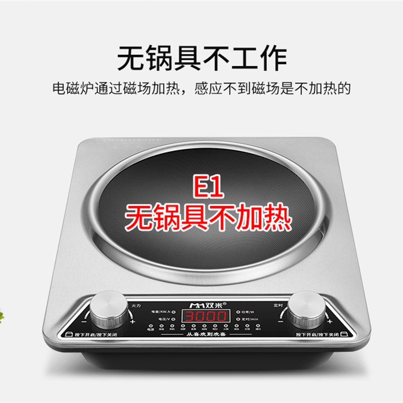 双米 凹面电磁炉家用灶炒菜锅多功能一体大功率3500w爆炒凹型套装