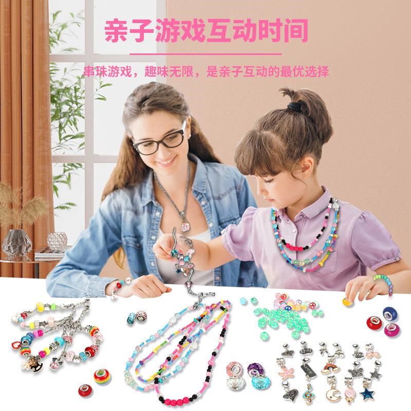儿童串珠DIY饰品礼盒女孩手工串珠子套装水晶手链百宝箱串珠玩具