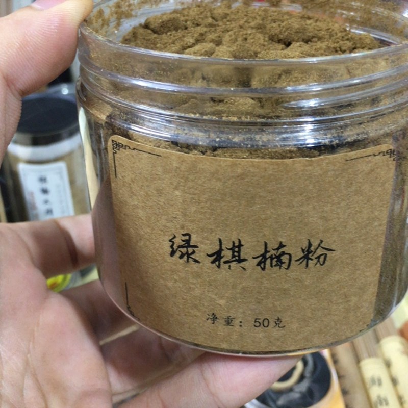 绿棋楠粉50克