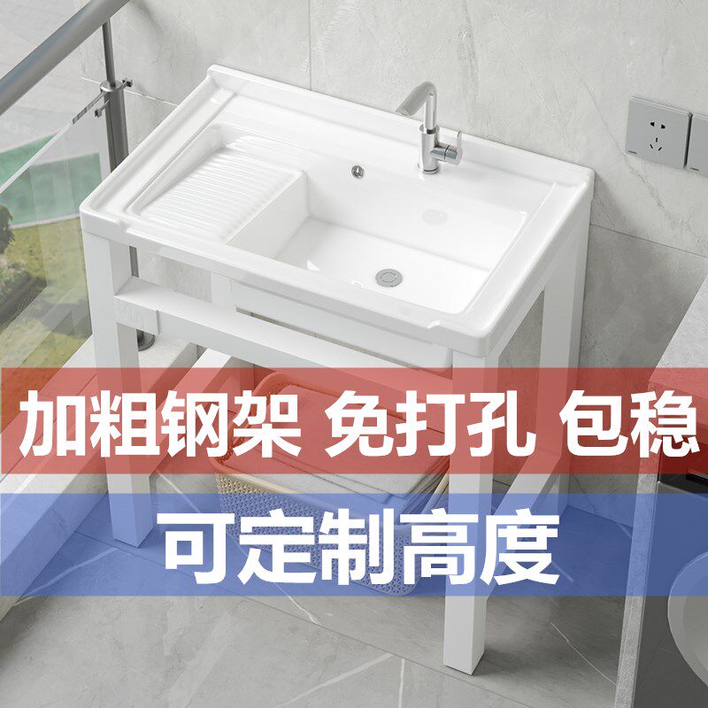 加粗钢架陶瓷洗衣盆带搓衣板一体盆洗脸盆阳台免打孔可移动洗衣池