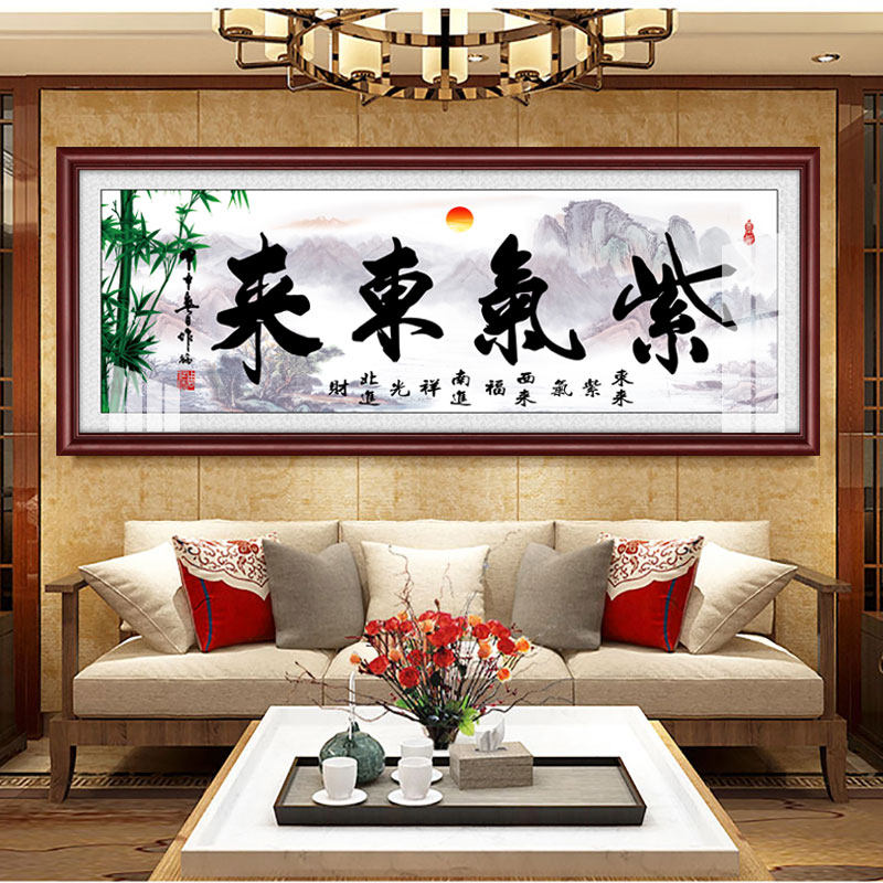 公司客厅有框画办公室壁画大幅挂画企业装饰画字画紫气东来可订做