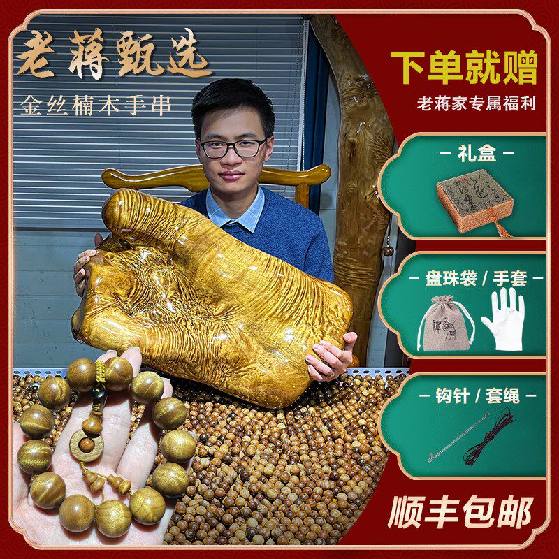 金丝楠木手串老蒋根雕阴沉木v乌木龙胆纹手链男女2.0款满水波108