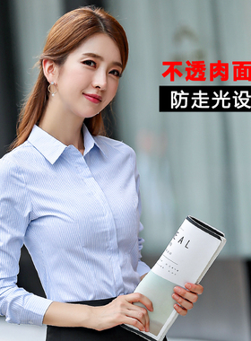 蓝色条纹衬衫女竖条纹长袖2u021春季新款工装职业正装工作服衬衣