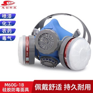 思创硅胶防毒面具喷漆防酸性氨气防尘防化工苯蒸气体防尘毒罩M60