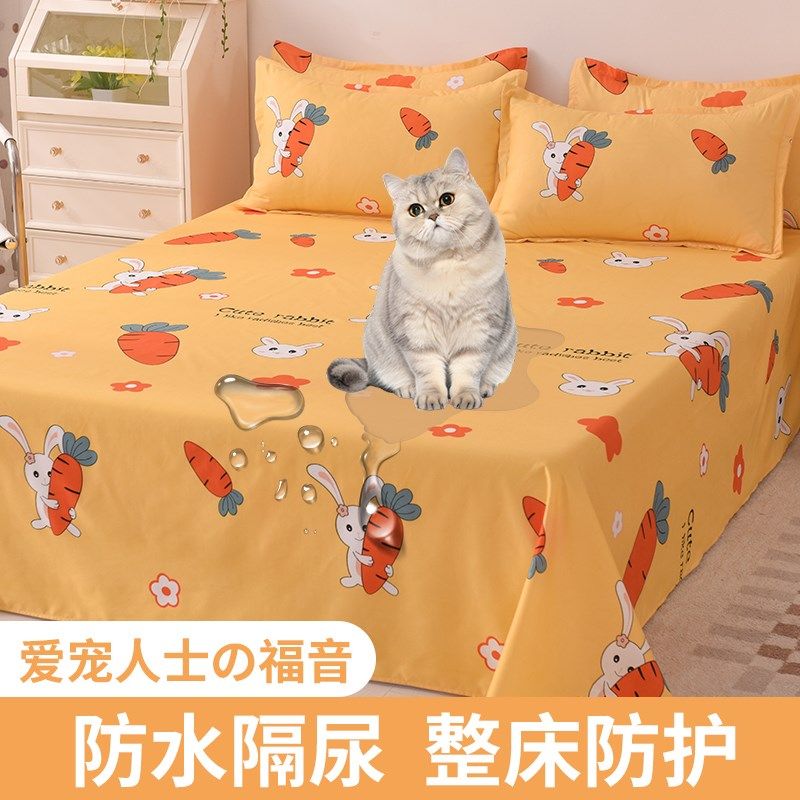 防水床单猫尿毛床罩隔尿婴儿单子防尿罩狗兔宠物盖布尿垫可机水洗,床上用品,床单,淘宝优惠券,粉丝福利购,淘宝优惠卷