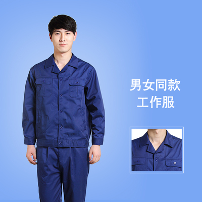 工作服套装男女电焊汽修工地工装工矿厂服环卫保洁劳动保障服