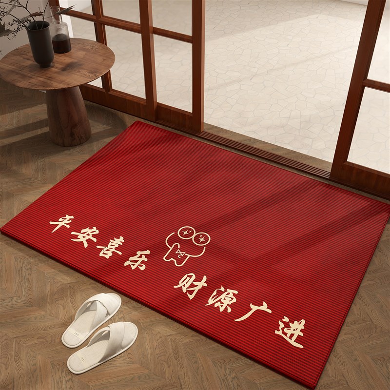 喜庆乔迁之喜进门地垫入户门垫高级感红色大门口垫子定制玄关脚垫