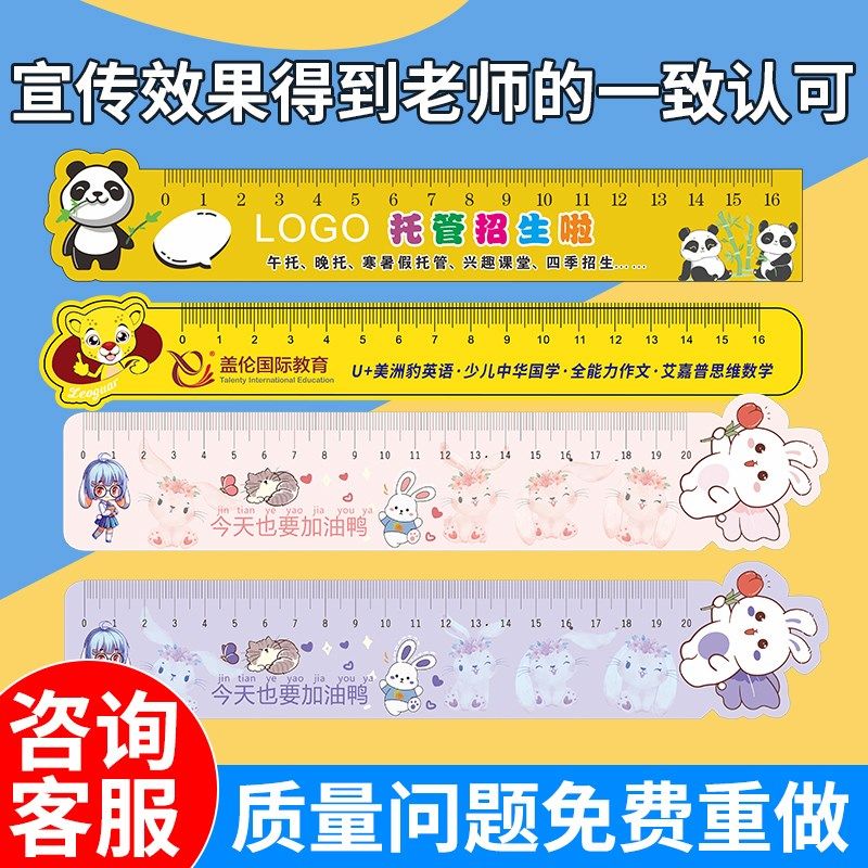 广告尺子定制logo印制宣传尺卡刻名字通小学生三角板纪念刻字机关