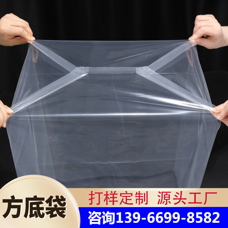 可客制化方底透明塑胶袋 uPE立体防尘四方袋 四角防潮纸箱内膜袋
