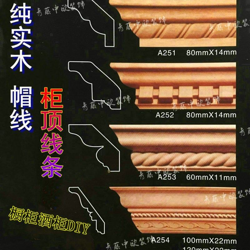 木雕柜顶线条衣柜帽线橱柜酒柜实木线条装饰条吊顶平阴角线每根