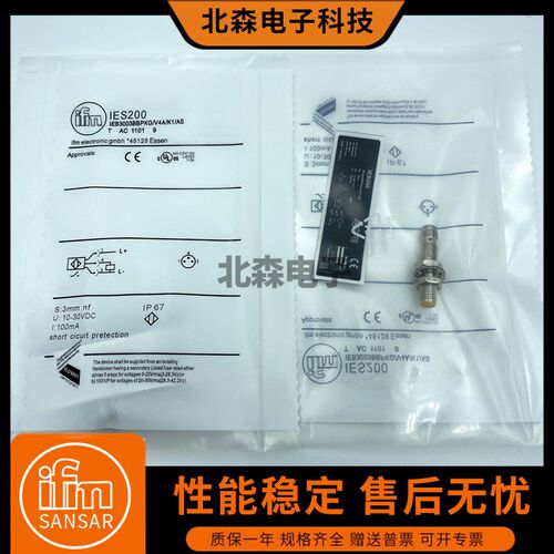 IFM易福门款电i感式接近开关IES200 IES203三线PNP插件式感测器