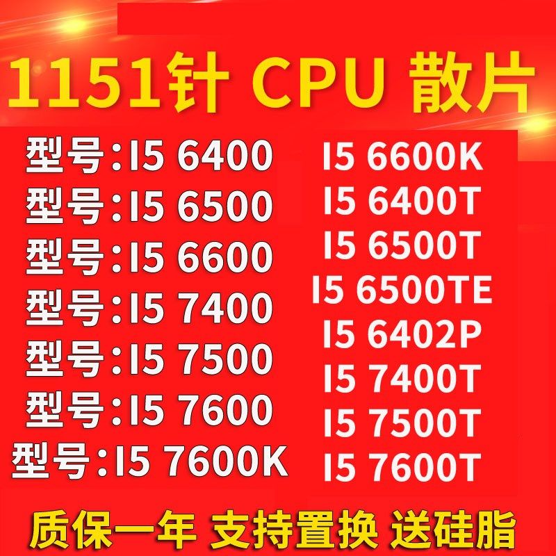 I5 6400 6500 6600 6402P 7600 K 7400 7500 T 台式机 cpu 处理器