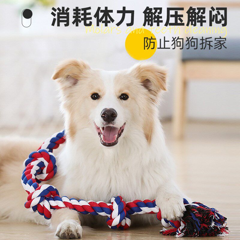 狗狗拔河咬绳玩具绳结球大型犬绳子耐咬磨牙互动拉扯大狗消耗体力