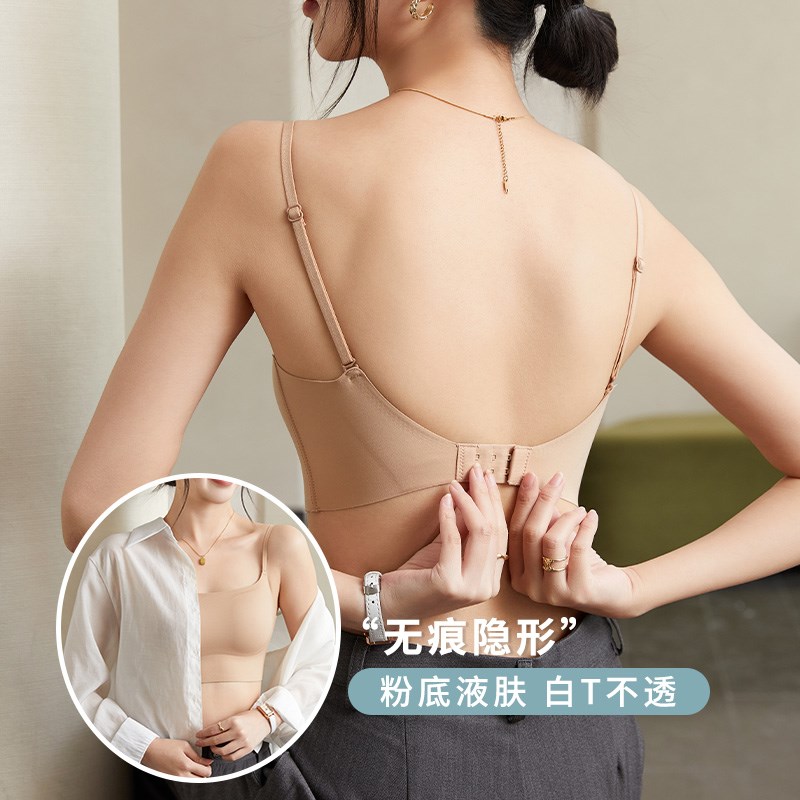 粉底液U型美背女肉色无痕隐形无钢圈小胸聚拢一体式文胸露背内衣