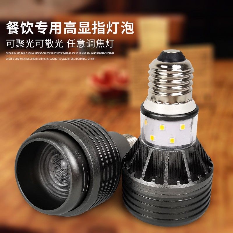 餐厅饭店专用调焦射灯泡吊灯led灯泡e27螺口节能灯暖色灯杯聚光灯,家装灯饰光源,LED球泡灯,淘宝优惠券,粉丝福利购,淘宝优惠卷