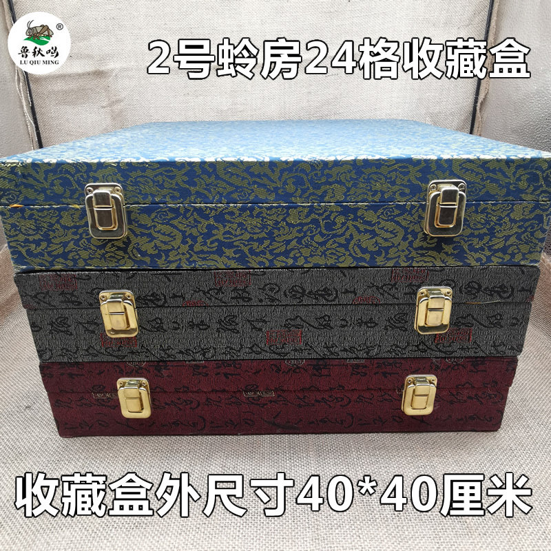 高档斗蟋蟀蛐蛐鸣j虫用品用具 2号过笼 蛉房 24格一桌收藏收纳锦