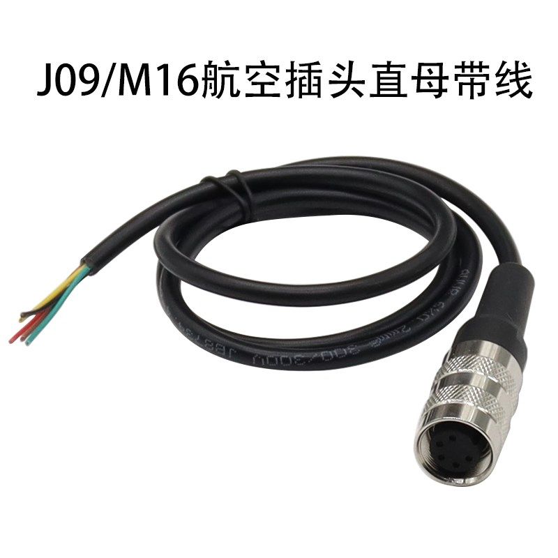 航空插头插座加工焊接带线J09/C09 M16 4 5 6 7 8 12芯24仿安费诺