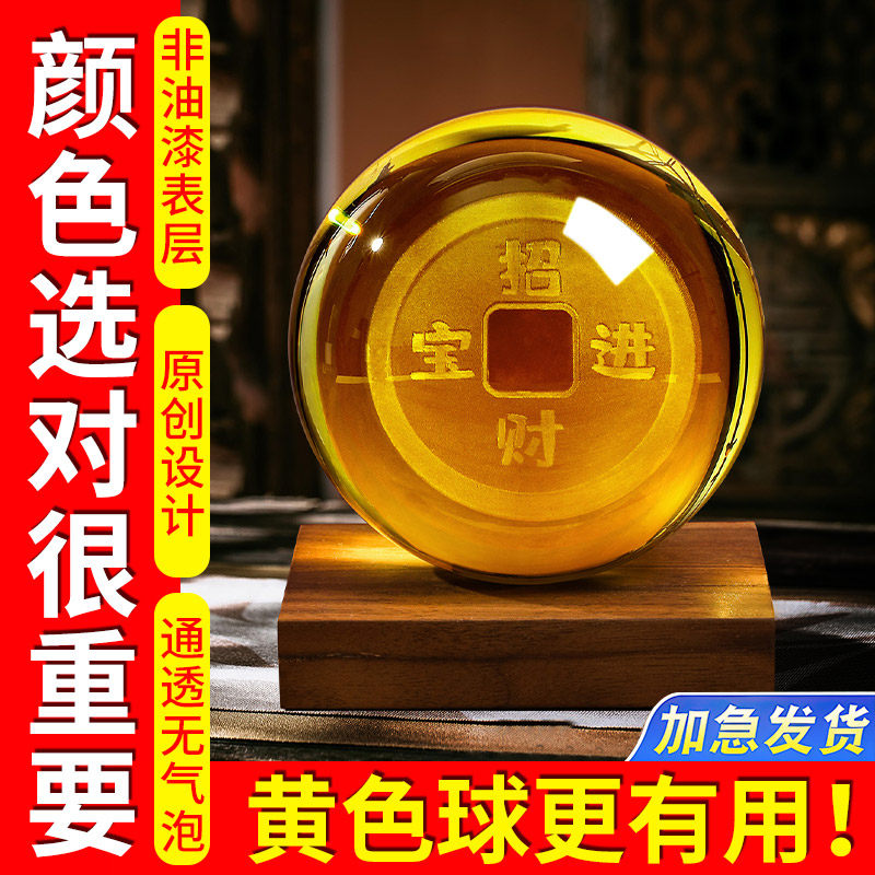 黄色水晶球摆件可旋转招财t原矿大号玻璃球家居装饰办公室开业礼