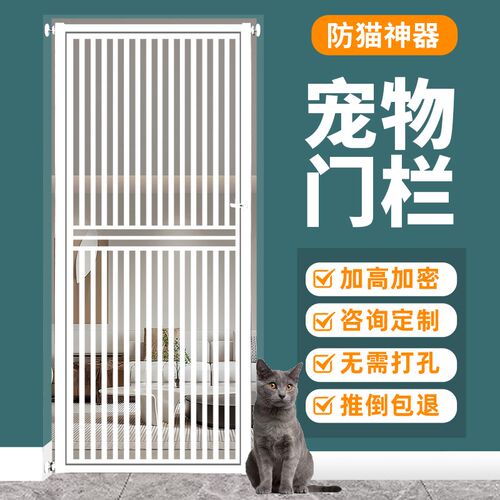 免打孔宠物防猫门栏n围栏栅栏猫咪挡栏狗护栏定制加密防跳隔离栏