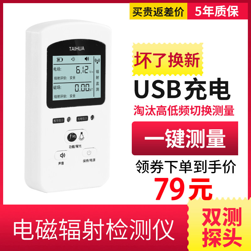 专业测电磁辐射检测仪家用孕妇电磁波高压线辐射监U测量仪测试仪