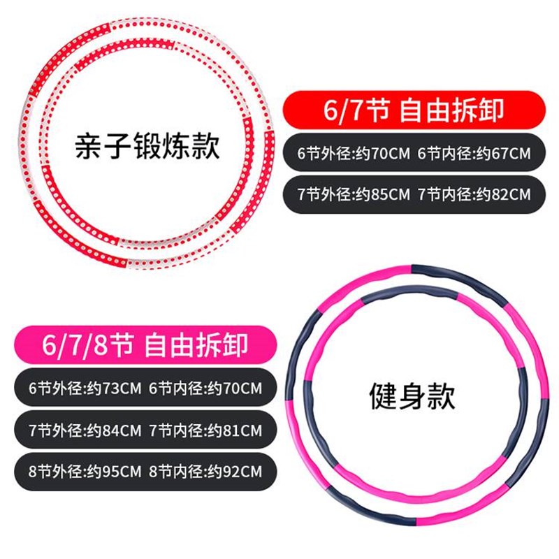 呼啦圈儿童女幼儿园小学生初学者健身收腹可拆卸美腰亲子家用
