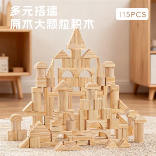 实木原木无漆积木大颗粒婴儿儿童宝宝木头质O幼儿园建构区桶装玩