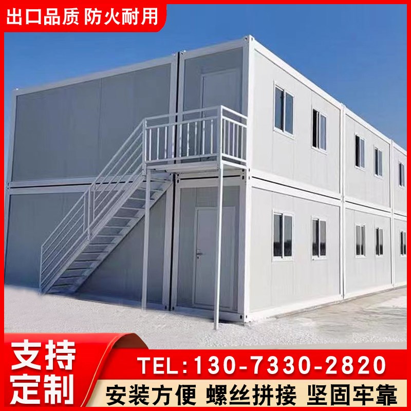 集装箱移动房彩钢活动房住人集成房屋工地用可拆卸组装阳光房家用