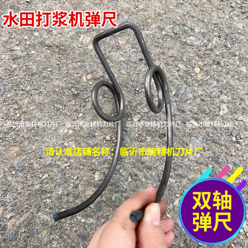 水田打浆机配件n田昄压草尺双轴弹尺打浆机弹尺