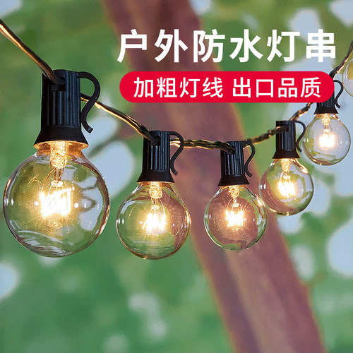 户外防水吊灯露营帐篷氛围灯led圆球灯花园庭院阳台布置装饰灯串