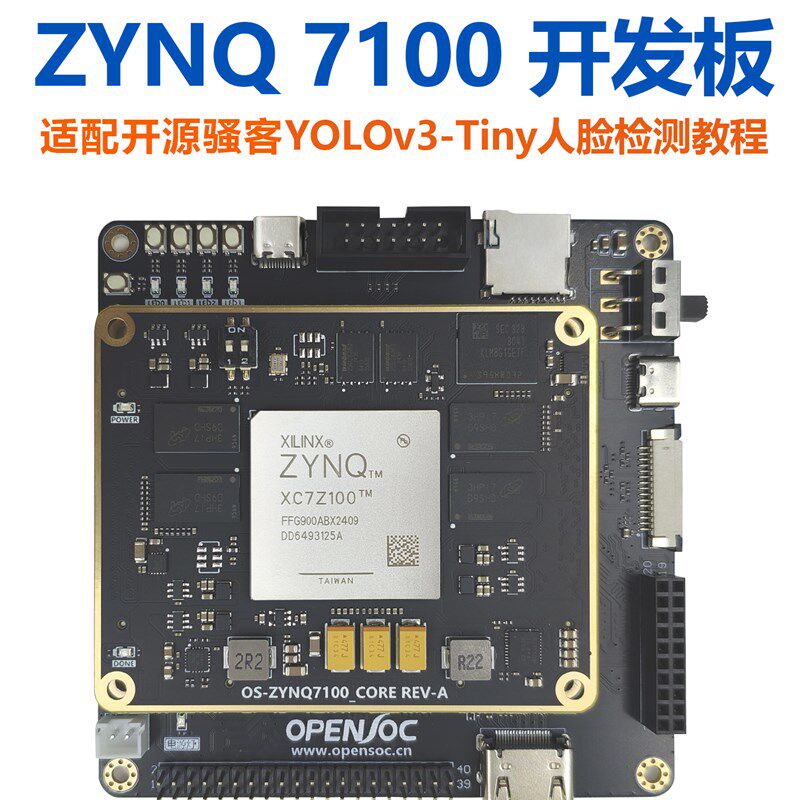 开源Zynq7100开发板Zynq7100核心板