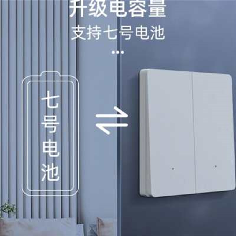 无线遥控开关接收器模块220V免布线随意贴智能无线双控开关家用