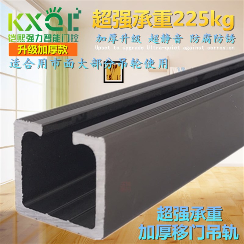 加厚移门滑轮轨道 静音滑门导轨 折叠门吊轨吊轮滑轨1米价足3.0厚