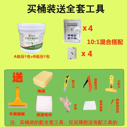 厂促霉水性环氧哑彩砂光保环美缝剂瓷防砖地砖家水防桶装勾填