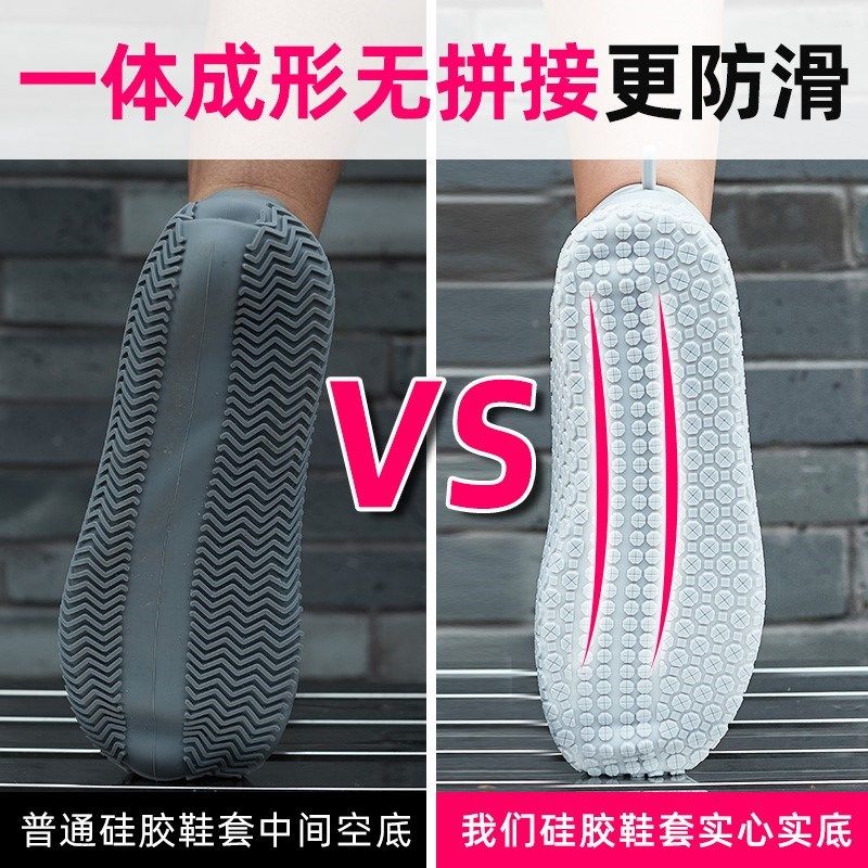 硅胶防水鞋套防雨水加厚耐磨底雨天防滑雨鞋套男鞋V子防水套雨鞋