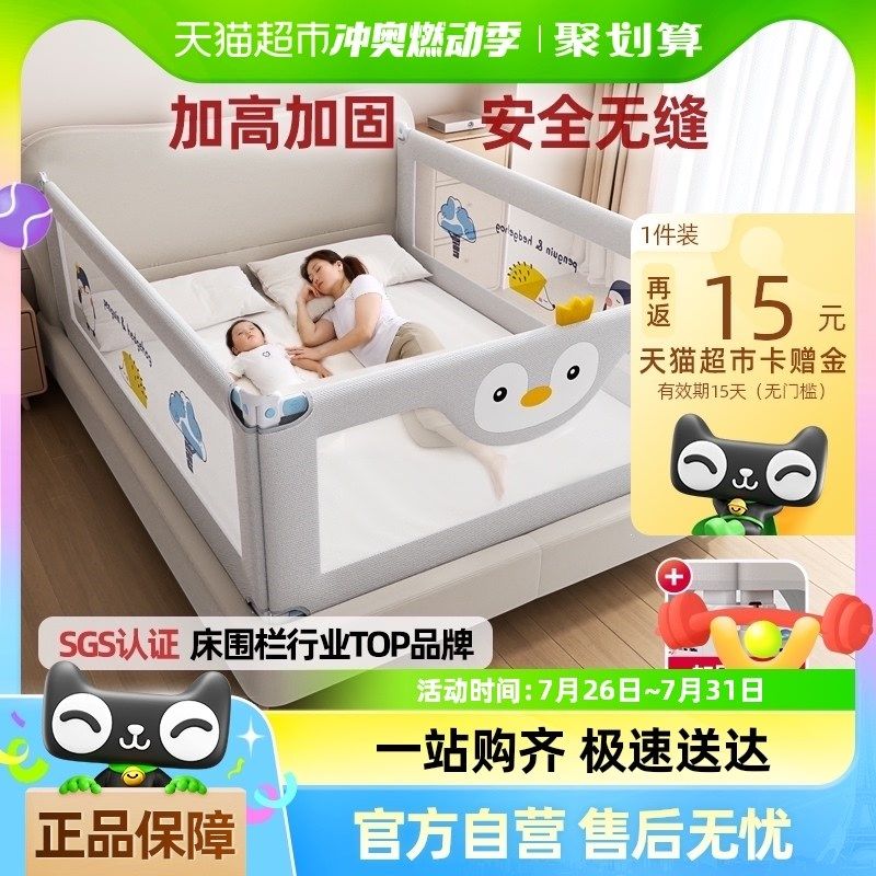 丸丫婴儿床围栏床护栏灰企鹅防摔床护栏宝宝床上床边加高防掉档板